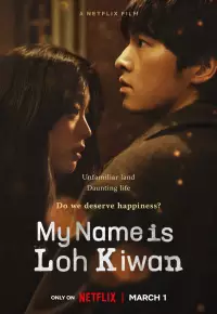 نام من لوه کیوان